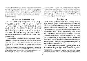 Zīlēšanas kartes - Dziļie arhetipi. Psiholoģiskie konstrukti, kas ietekmē mūsu dzīvi (74 kartes)